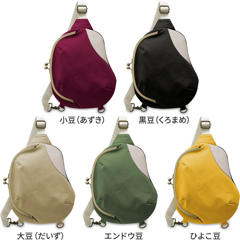 【在庫商品】がま口まめボディバッグ【帆布・無地】※がまろっく付き