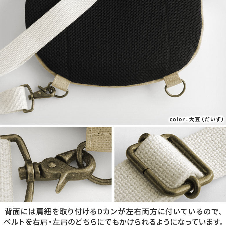 【在庫商品】がま口まめボディバッグ【帆布・無地】※がまろっく付き