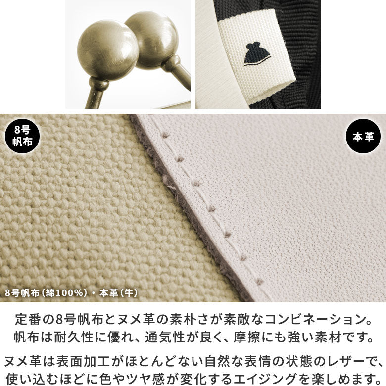 【在庫商品】がま口まめボディバッグ【帆布・無地】※がまろっく付き