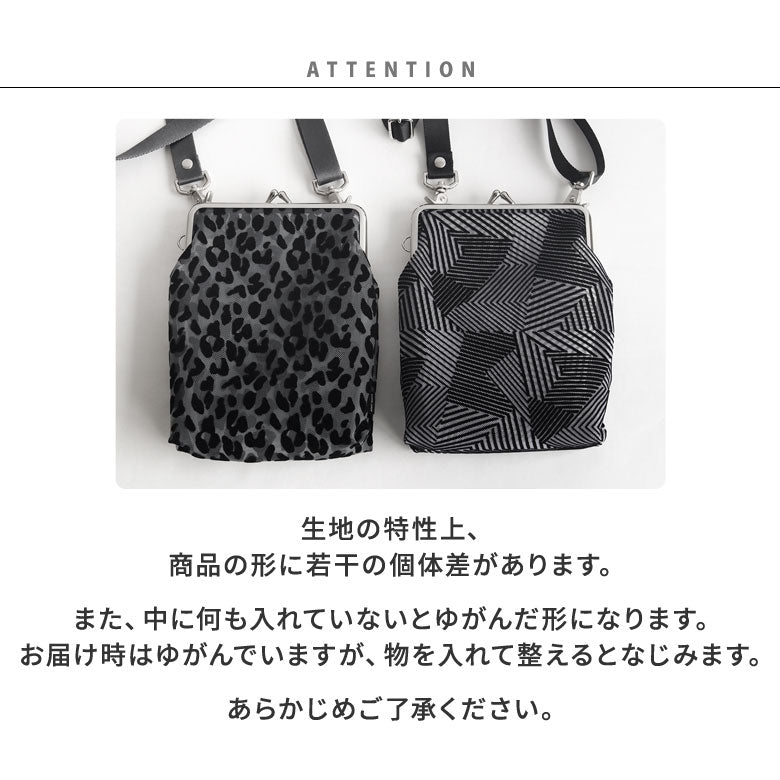 【在庫商品】がま口メッシュショルダー【フロッキーメッシュ】