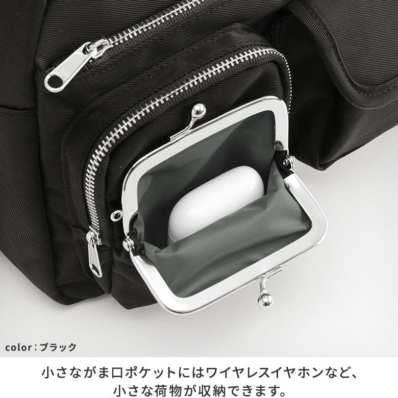 【在庫商品】がま口ラウンドバッグマルチポッケ【Sarei NEUTRA】