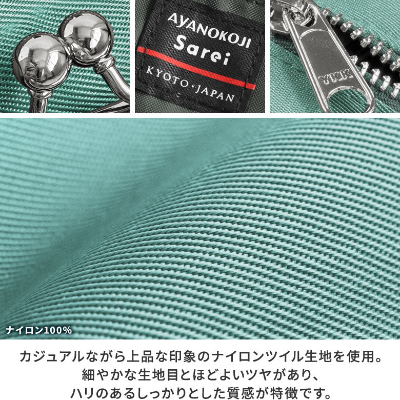 【在庫商品】がま口ラウンドバッグマルチポッケ【Sarei NEUTRA 26SS】