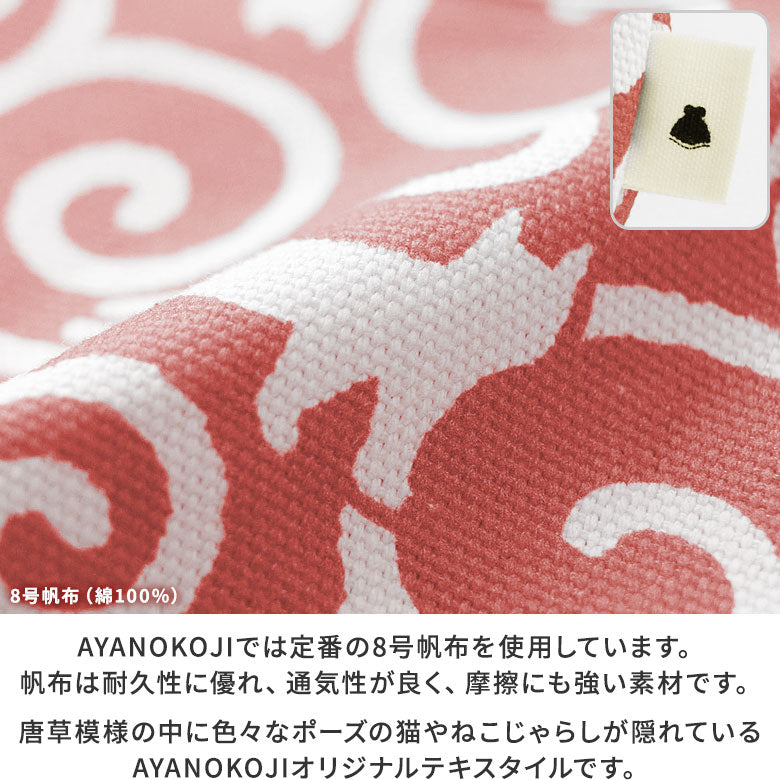 【在庫商品】がま口にゃんこポシェット【ねこ唐草】 WEB限定