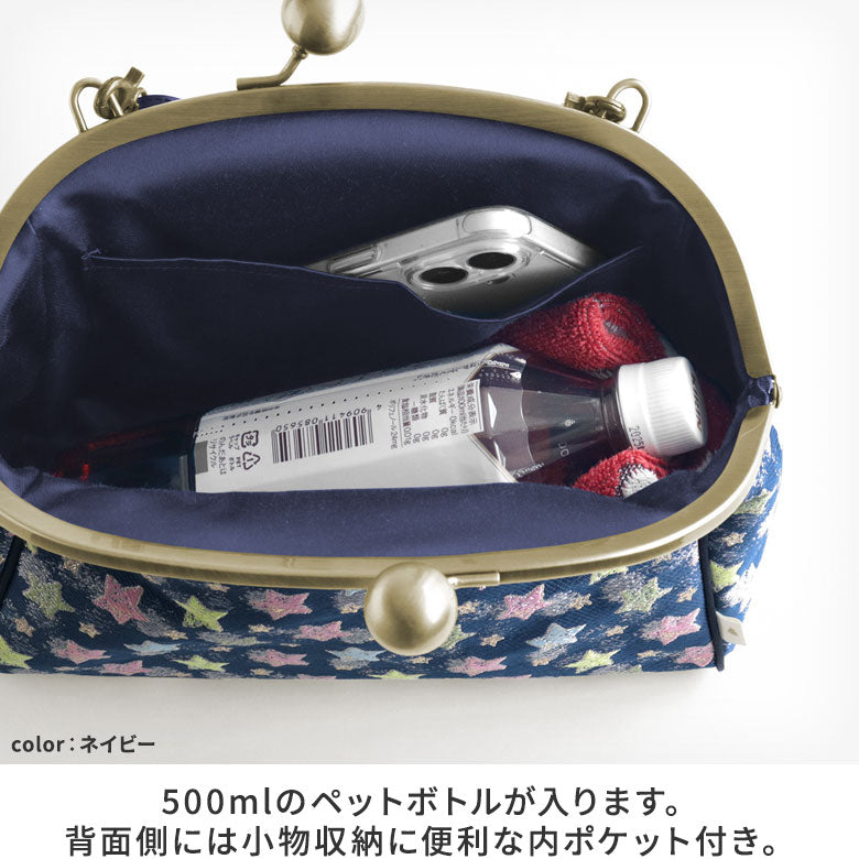 【En stock】Pochette à fermoir boule 【Shiny Star】