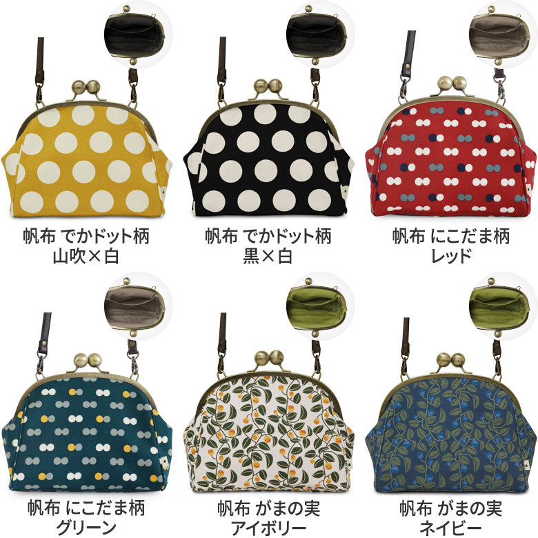 大玉がま口ポシェット【帆布・綿布・デニム（アソート）】