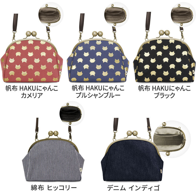 大玉がま口ポシェット【帆布・綿布・デニム（アソート）】