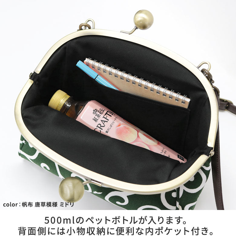 大玉がま口ポシェット【帆布・綿布・デニム（アソート）】