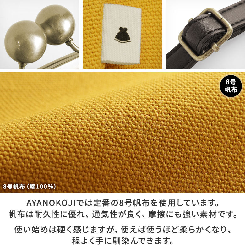 大玉がま口ポシェット【帆布・綿布・デニム（アソート）】