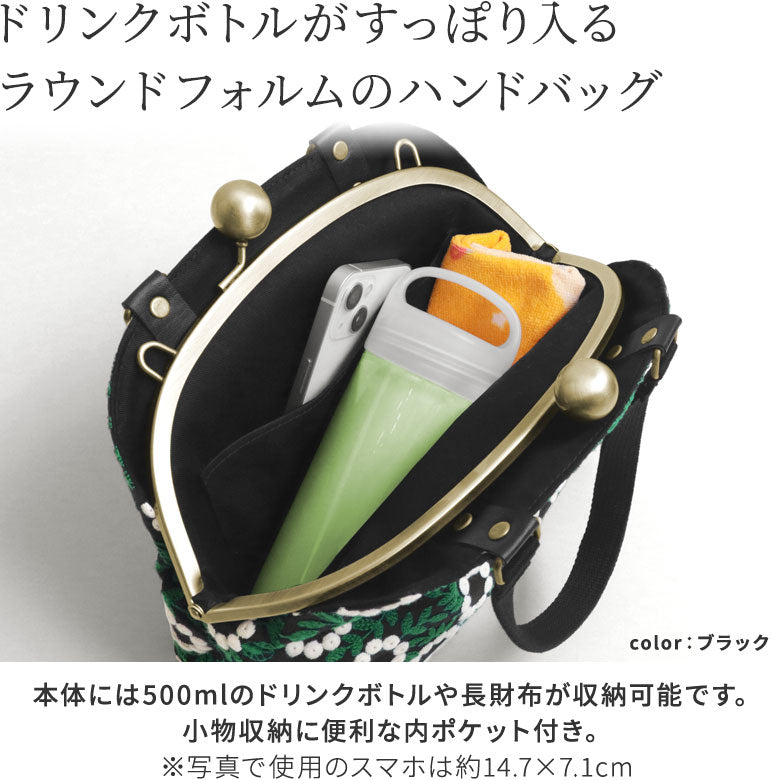 【在庫商品】大玉がま口ラウンド手提げバッグ【サークルフラワー】