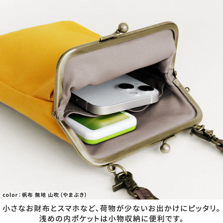 【在庫商品】がま口お散歩ポシェット（ハギ）【ビーズ】