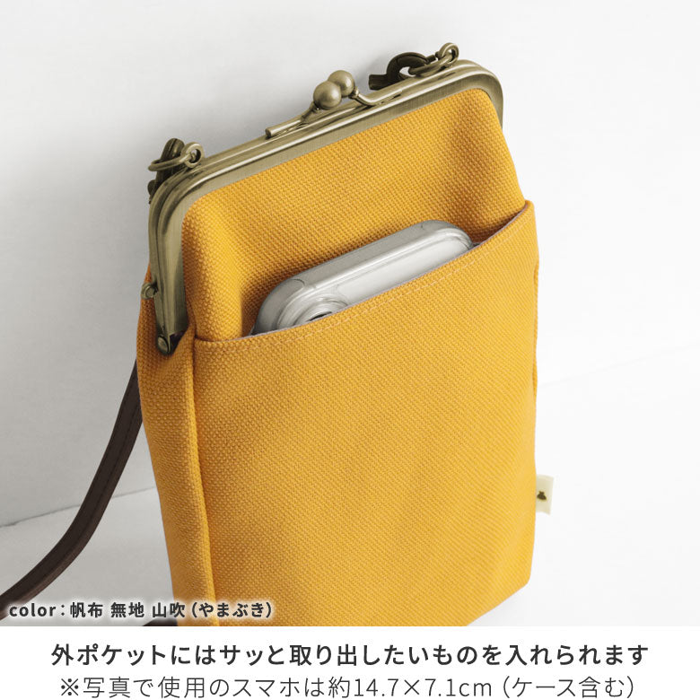 【在庫商品】がま口お散歩ポシェット（ハギ）【ビーズ】