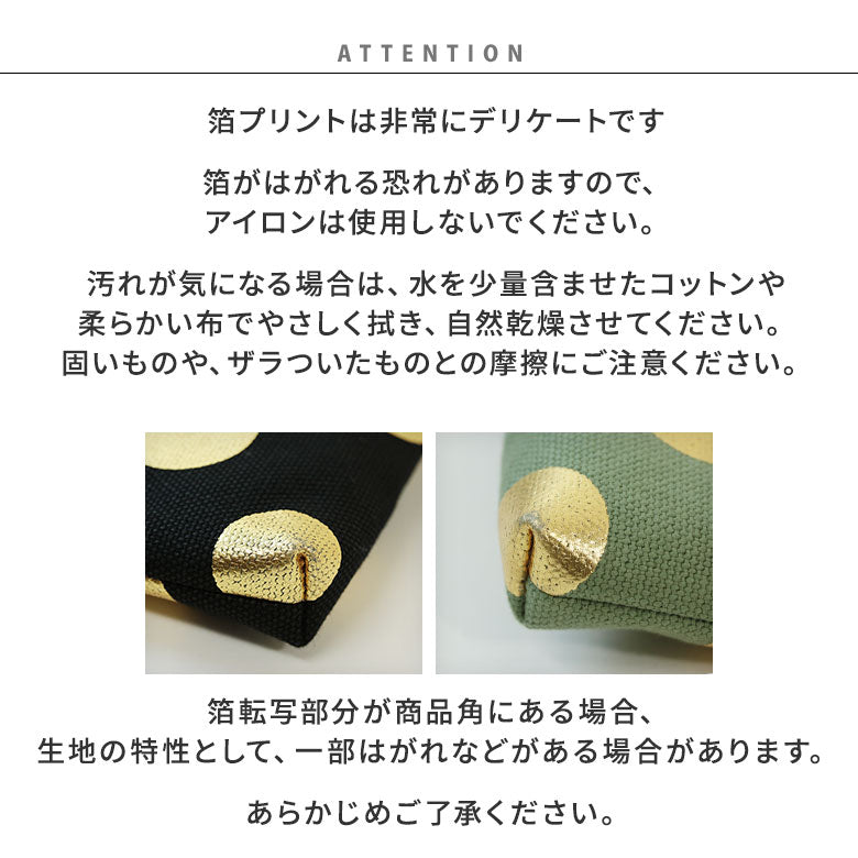 【在庫商品】がま口お散歩ポシェット【帆布・HAKUドット】