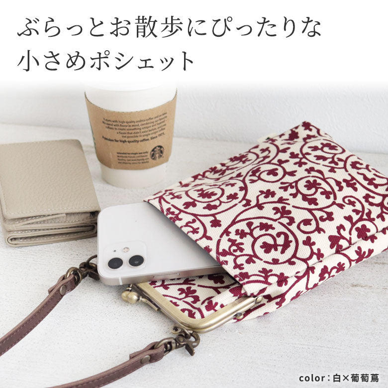 【在庫商品】がま口お散歩ポシェット【帆布・蛸唐草】