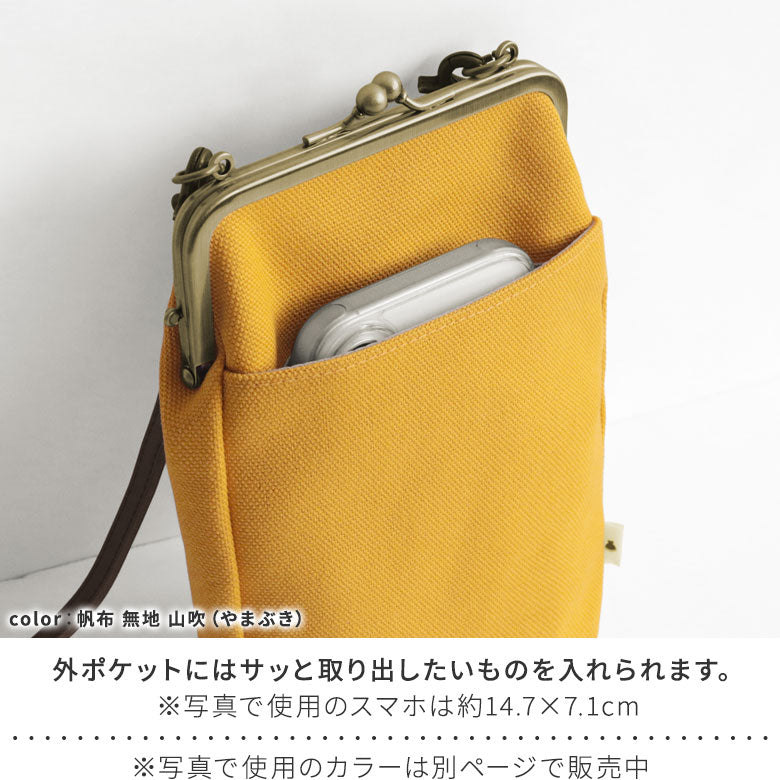 【Article en stock】Pochette de promenade à fermoir clic-clac【Carreaux pop】