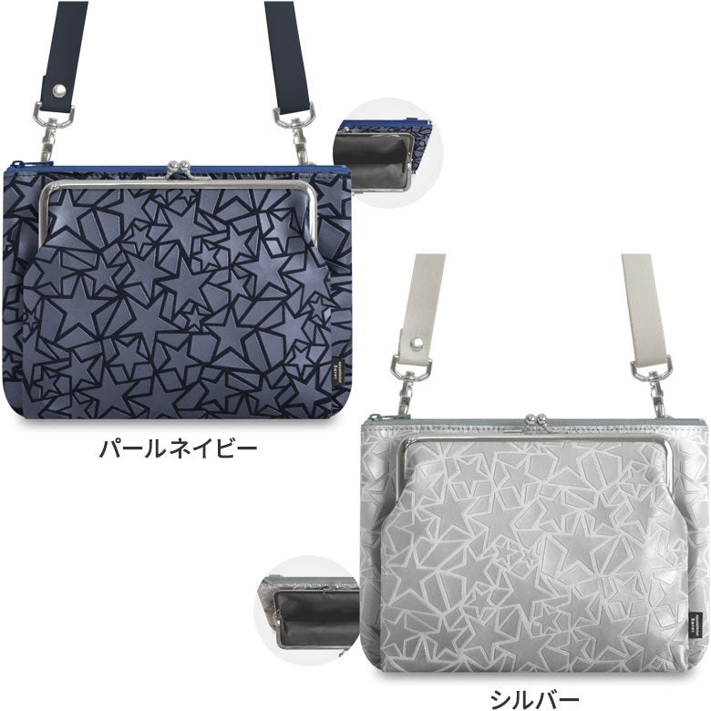 【在庫商品】がま口ポケット付きミニサコッシュ【Sarei アストラスラバー】