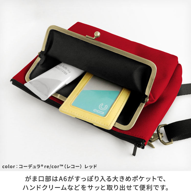【在庫商品】がま口ポケット付きミニサコッシュ【Sarei アストラスラバー】
