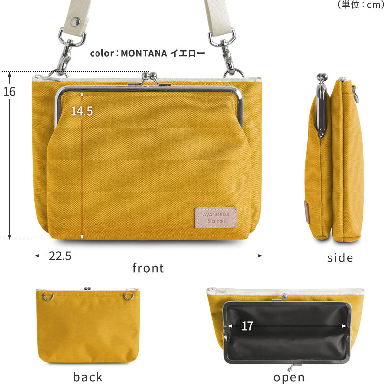 【在庫商品】がま口ポケット付きミニサコッシュ【Sarei シャイニーナイロン】