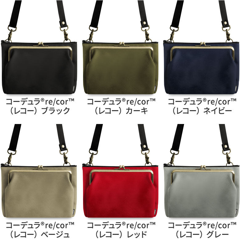 【在庫商品】がま口ポケット付きミニサコッシュ【Sarei コーデュラ(R) re/cor(TM)（コーデュラレコー）・MONTANA】 