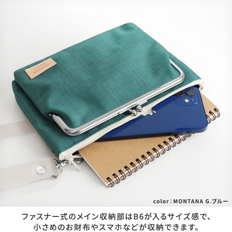 【在庫商品】がま口ポケット付きミニサコッシュ【Sarei コーデュラ(R) re/cor(TM)（コーデュラレコー）・MONTANA】 