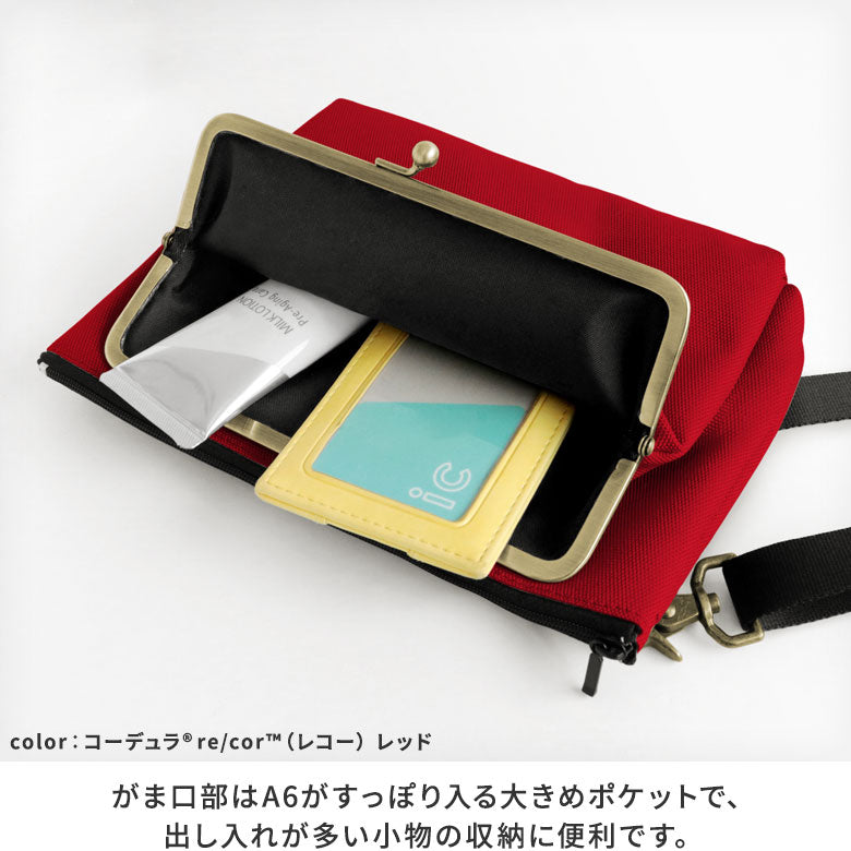 【在庫商品】がま口ポケット付きミニサコッシュ【Sarei コーデュラ(R) re/cor(TM)（コーデュラレコー）・MONTANA】 
