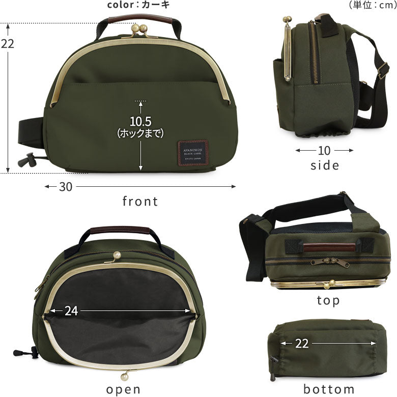 [In-stock item] Pouch-style body bag [Cordura(R)]