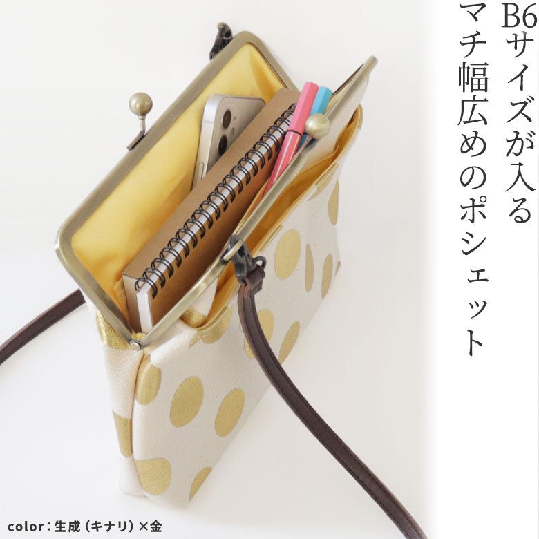 【在庫商品】ポケット付きがま口スクエアポシェット【帆布・HAKUドット】