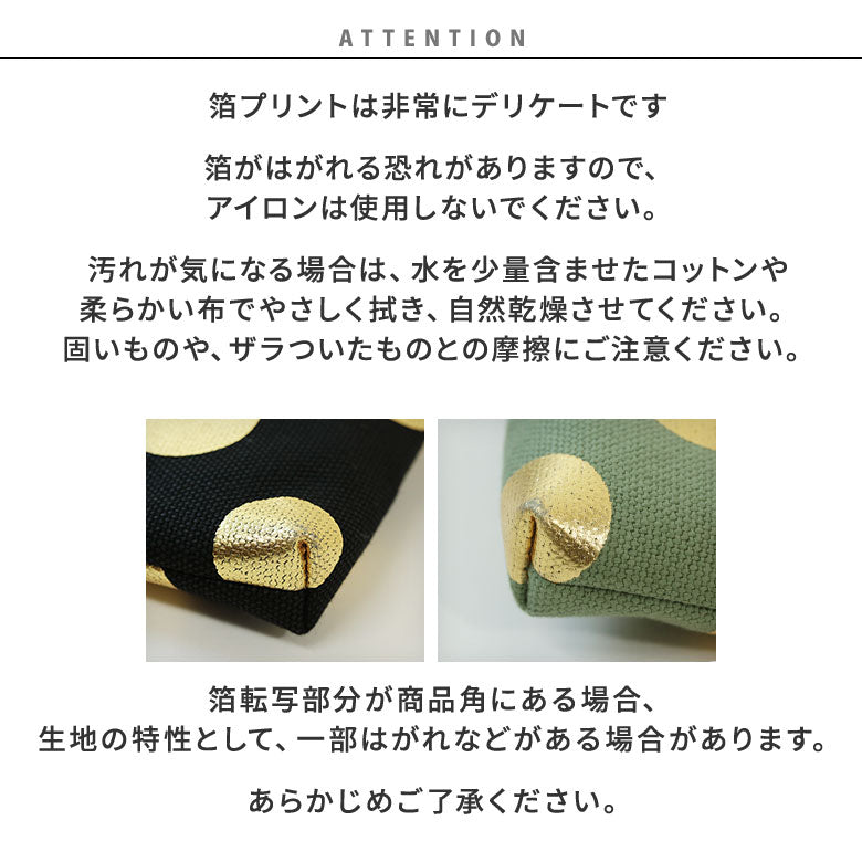【在庫商品】ポケット付きがま口スクエアポシェット【帆布・HAKUドット】