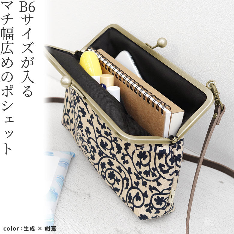 【在庫商品】ポケット付きがま口スクエアポシェット【帆布・蛸唐草】