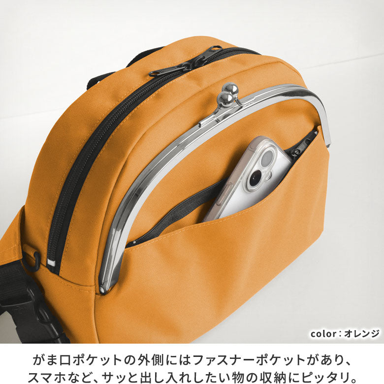 【在庫商品】がま口ラウンドボディバッグ【ECO STEP】