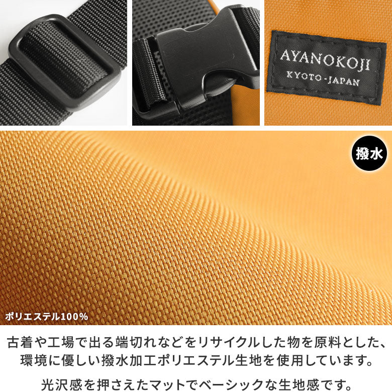 【在庫商品】がま口ラウンドボディバッグ【ECO STEP】