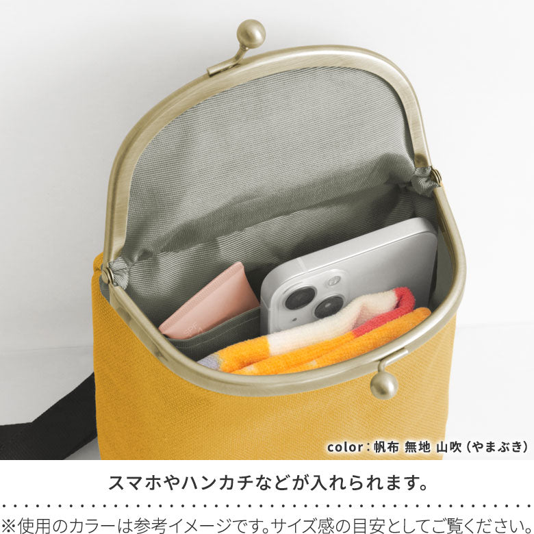 [In Stock] Gama-guchi SHOIKO Pochette [Kintsugi Jacquard]