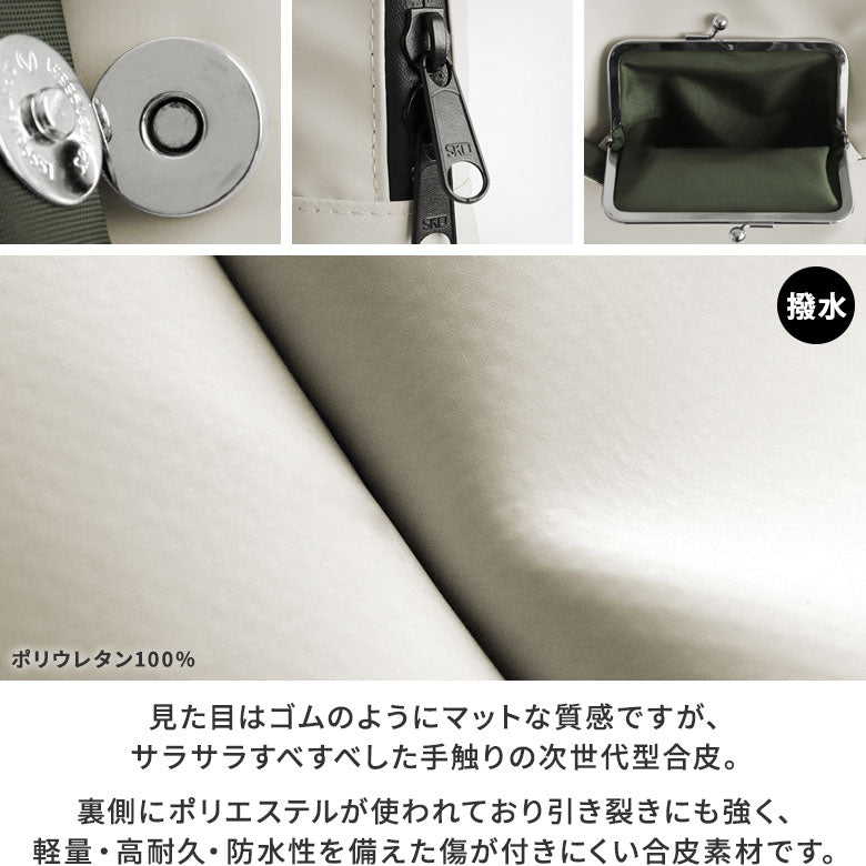 【在庫商品】がま口スマートリュック【Sarei デューロン】