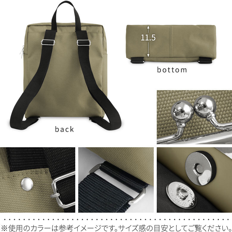 【在庫商品】がま口スマートリュック【Sarei デューロン】