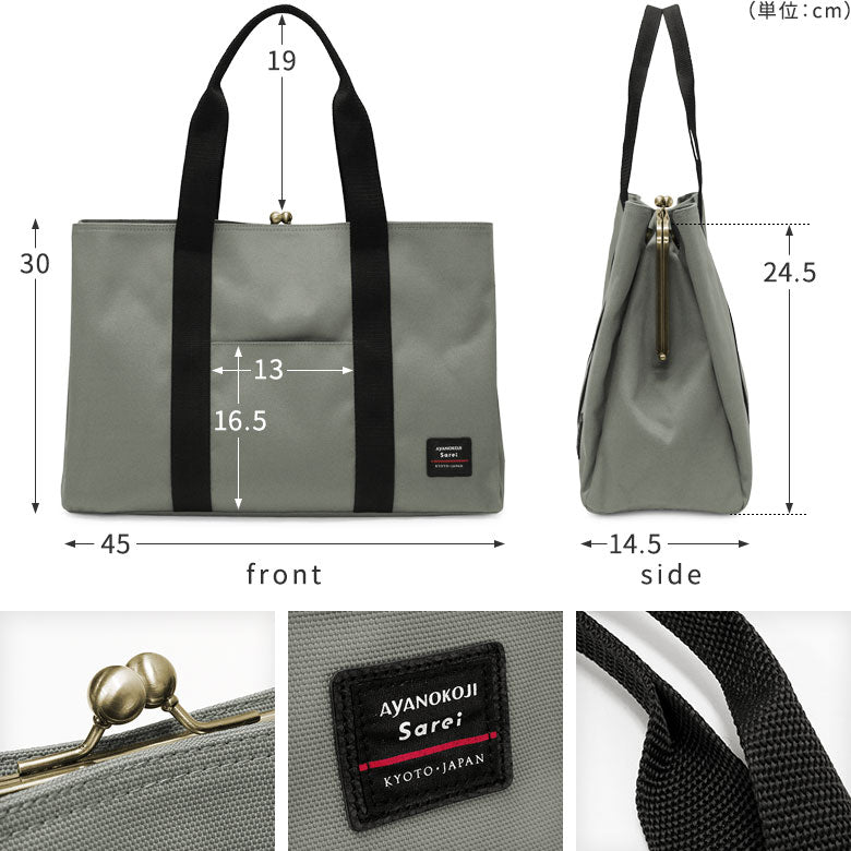 【在庫商品】がま口スクエアトートバッグ＜Ｌ＞【Sarei コーデュラ(R) re/cor(TM)】