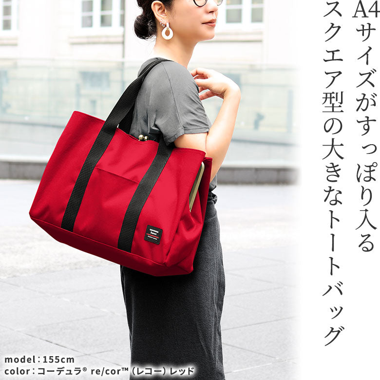 【在庫商品】Kiss-Lock Square Tote Bag＜L＞【Sarei CORDURA(R) re/cor(TM)】