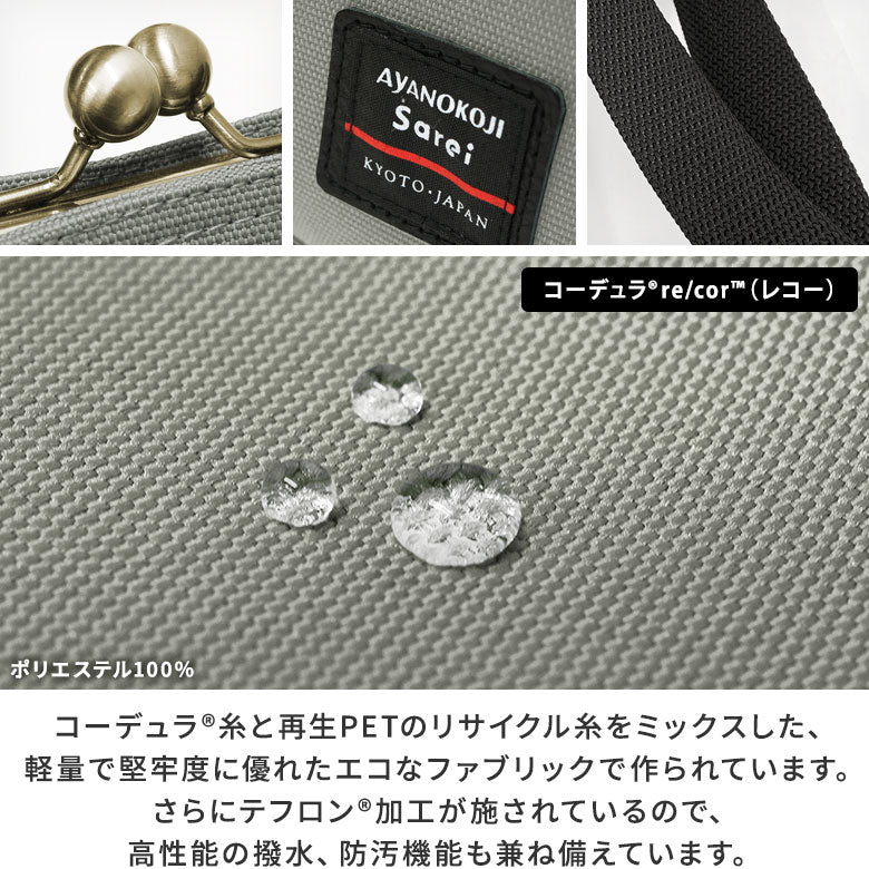 【在庫商品】Kiss-Lock Square Tote Bag＜L＞【Sarei CORDURA(R) re/cor(TM)】