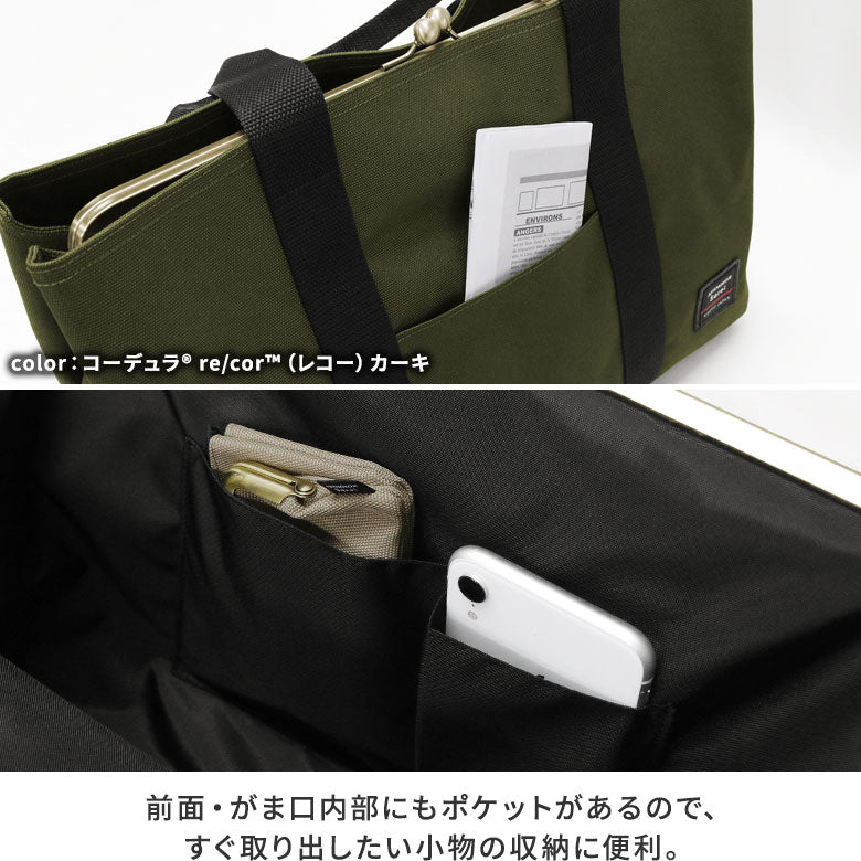 【在庫商品】Kiss-Lock Square Tote Bag＜L＞【Sarei CORDURA(R) re/cor(TM)】