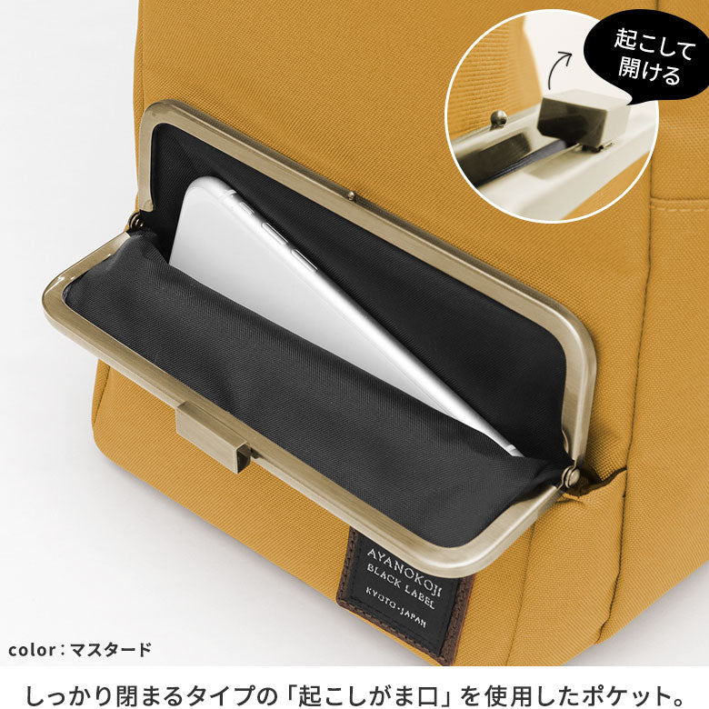 【在庫商品】縦型がま口ボディバッグ【コーデュラ(R)】