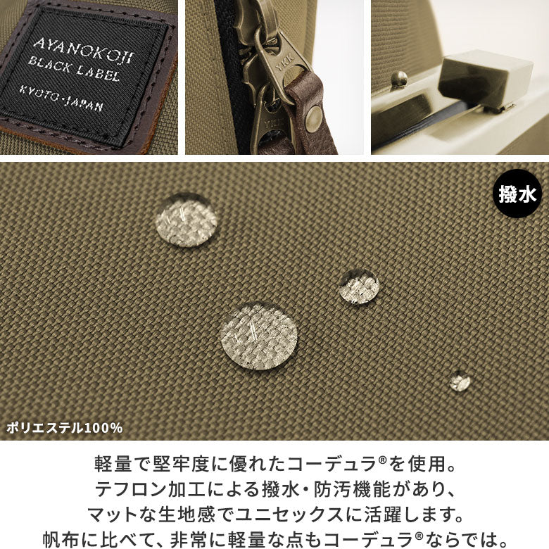 【在庫商品】縦型がま口ボディバッグ【コーデュラ(R)】