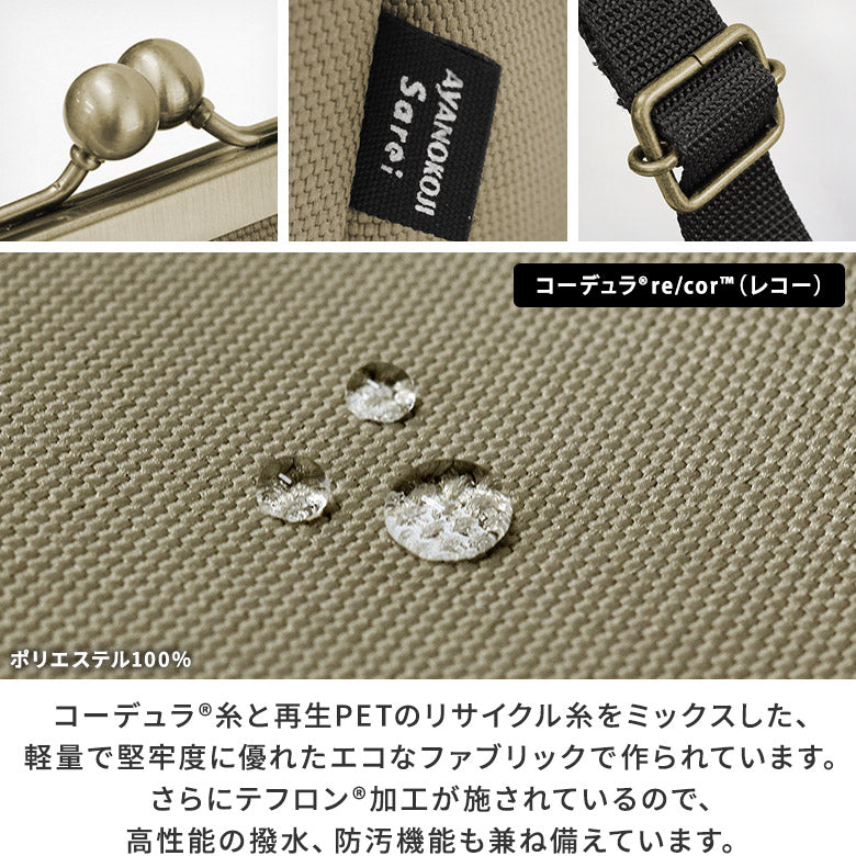 【In-Stock Item】Vertical Clasp One-Shoulder Bag【Sarei Cordura(R) re/cor(TM) (Cordura Recor)・MONTANA(N)】