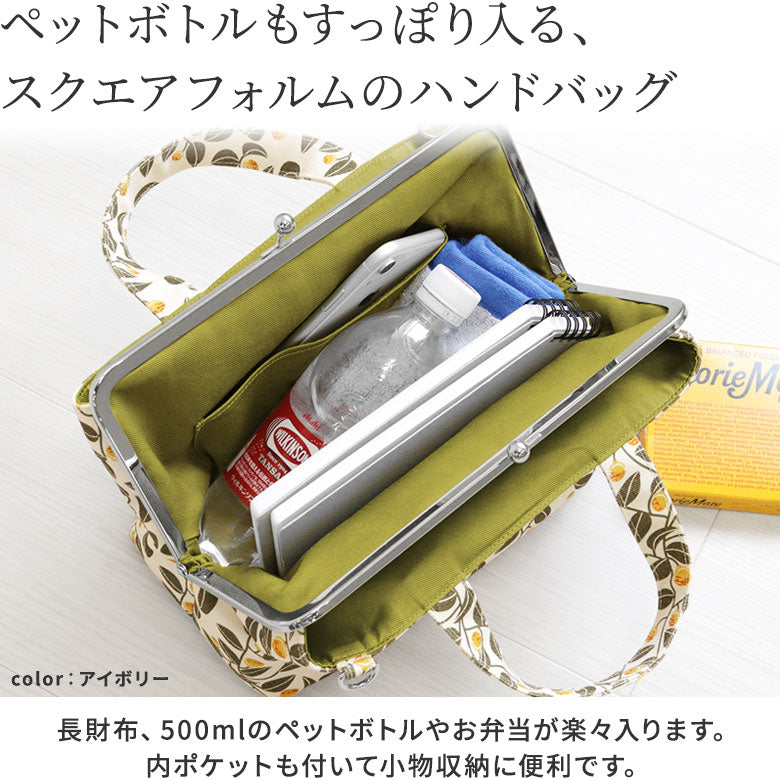 【在庫商品】がま口手提げバッグ【がまの実】