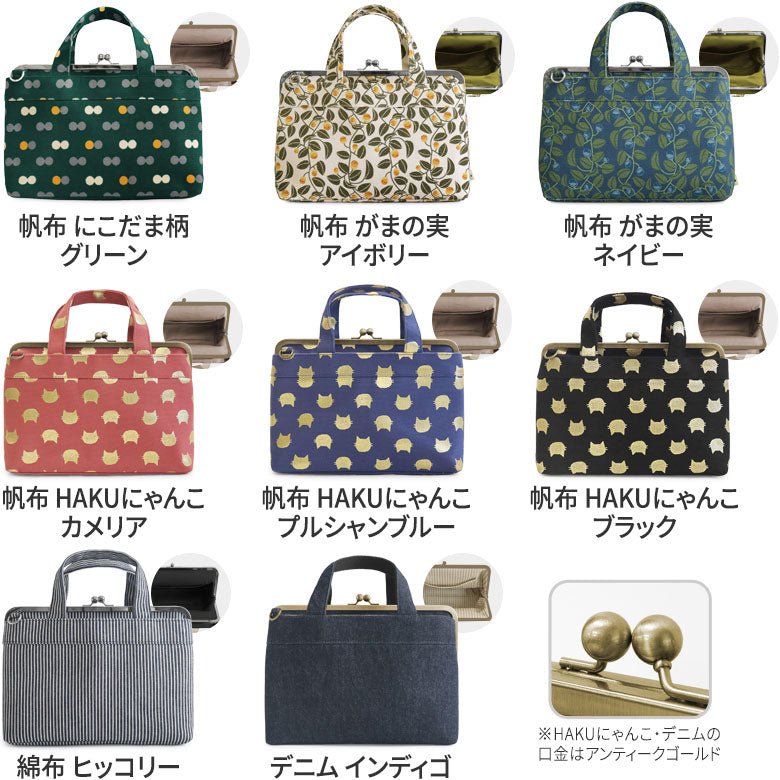 【在庫商品】がま口手提げバッグ【帆布・綿布・デニム（アソート）】