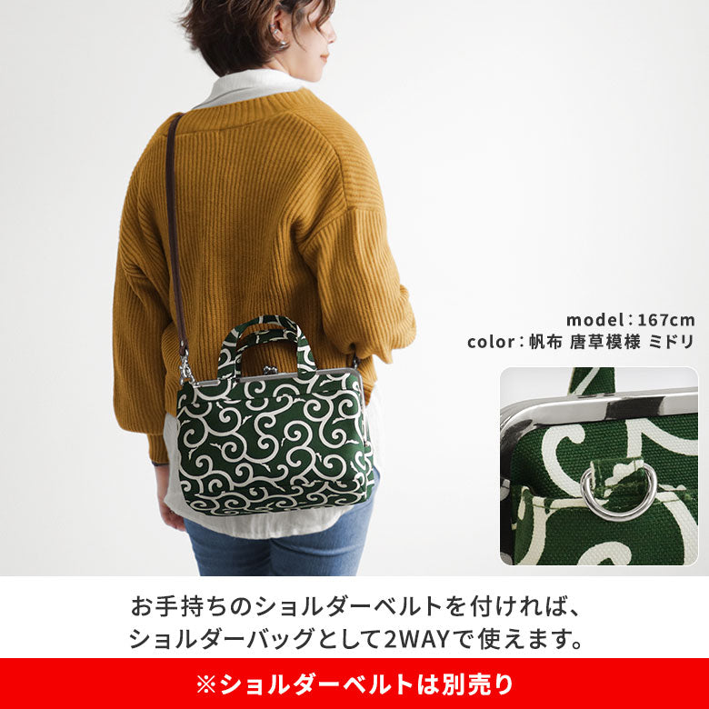 【在庫商品】がま口手提げバッグ【帆布・綿布・デニム（アソート）】