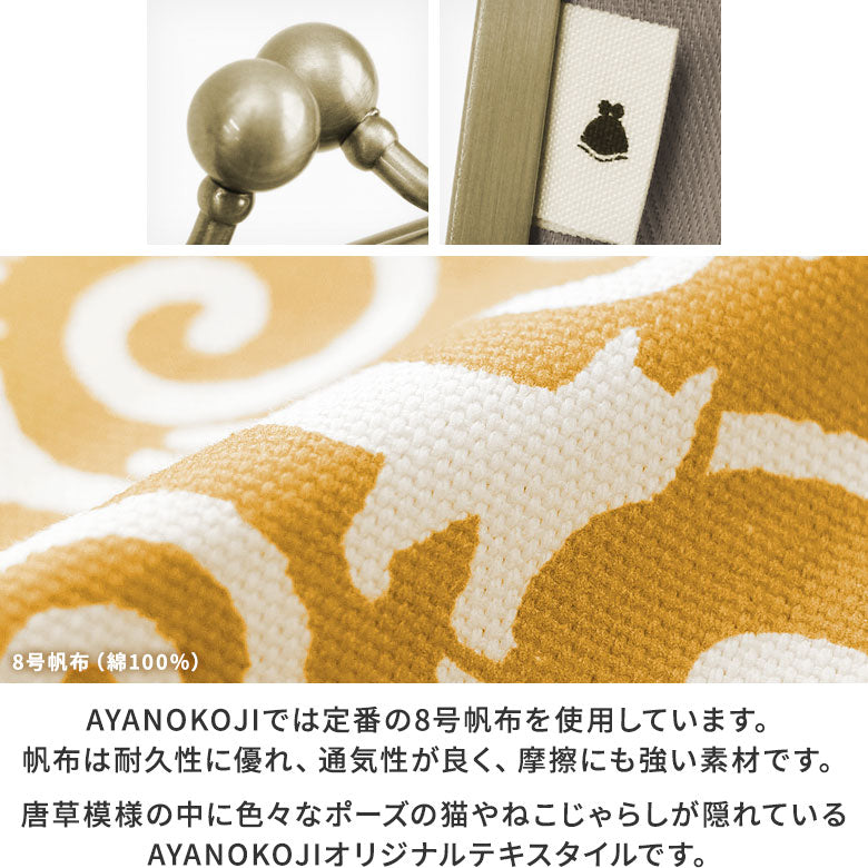 【在庫商品】がま口ブックカバー500P用【ねこ唐草】 WEB限定