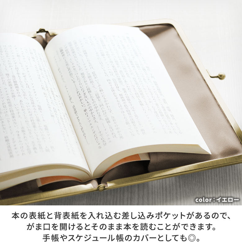 【在庫商品】がま口ブックカバー500P用【ねこ唐草】 WEB限定