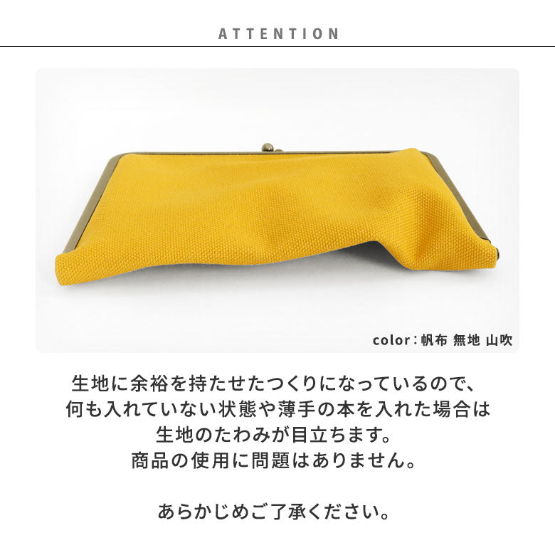 【在庫商品】がま口ブックカバー500P用【ねこ唐草】 WEB限定