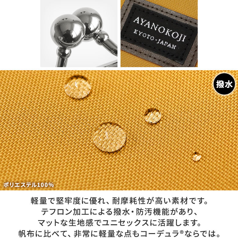 【在庫商品】がま口ブックカバー 文庫/A6/360P対応 ※口金シルバー【コーデュラ(R)】