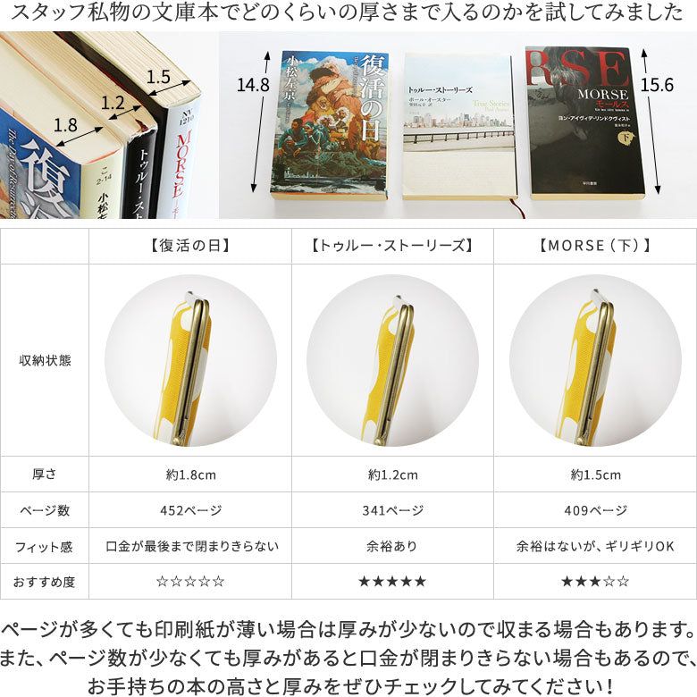 【在庫商品】がま口ブックカバー 文庫/A6/360P対応 ※口金シルバー【コーデュラ(R)】