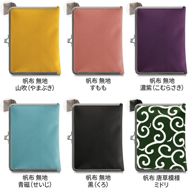 【在庫商品】がま口ブックカバー 文庫/A6/360P対応 ※口金シルバー【帆布・綿布（アソート）】