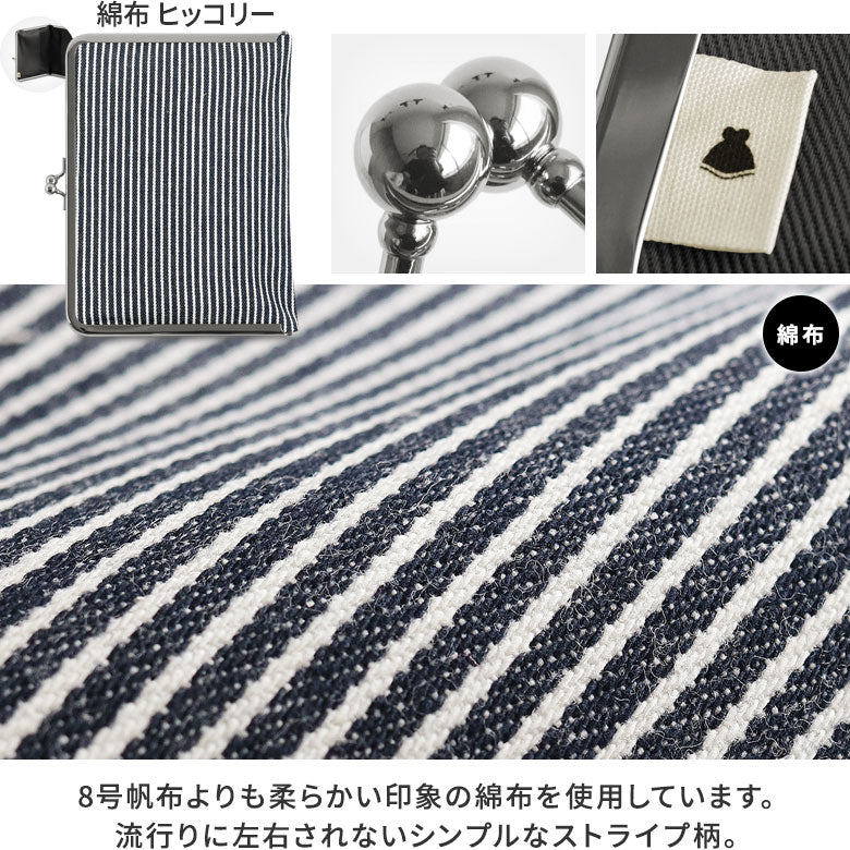 【在庫商品】がま口ブックカバー 文庫/A6/360P対応 ※口金シルバー【帆布・綿布（アソート）】